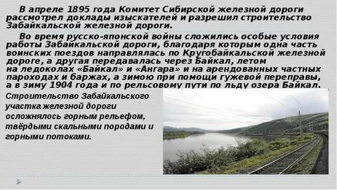 Доклад дорога