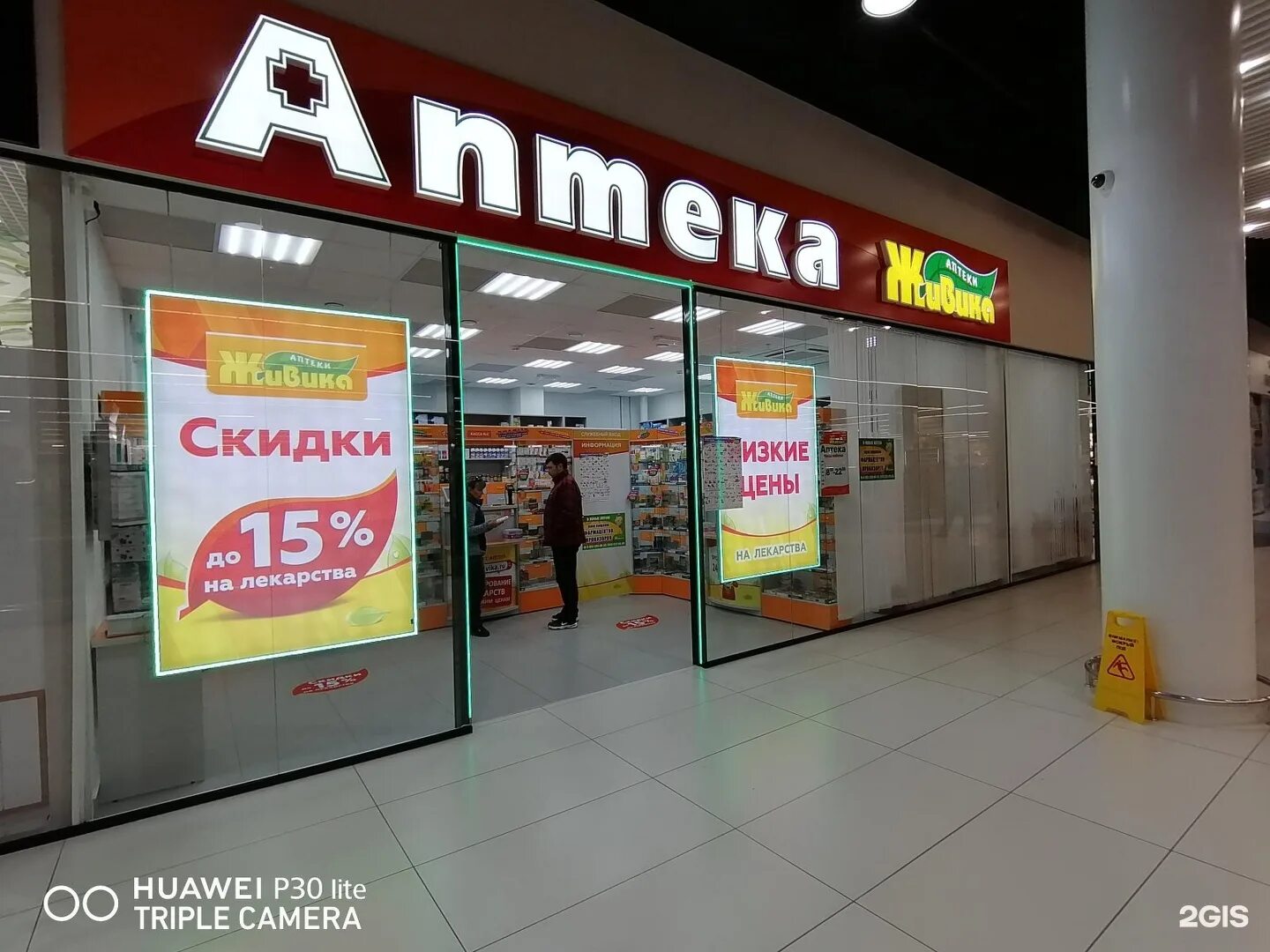 советской армии 18 южноуральск. аптека живика озерск челябинская. аптека живика челябинск. салютная 2 живика. живика на тухачевского 1.