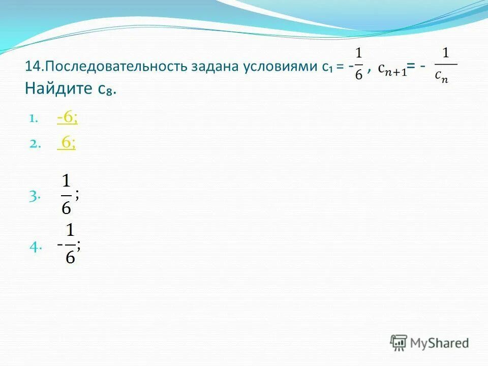 Последовательность задана условиями а1 1 3. Последовательность задана условиями. последовательность задана условиями , . найдите .. последовательность cn задана условиями. как задать последовательность.