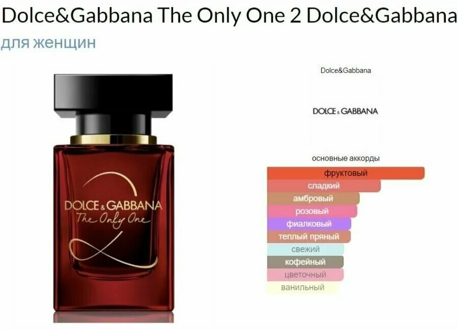 Gabbana the only one 2