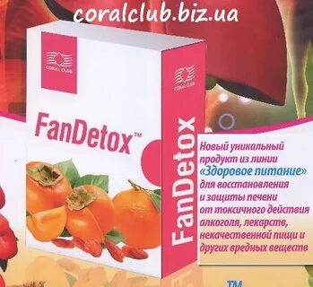 Фандетокс коралловый