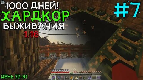 100 дней выживания хардкор