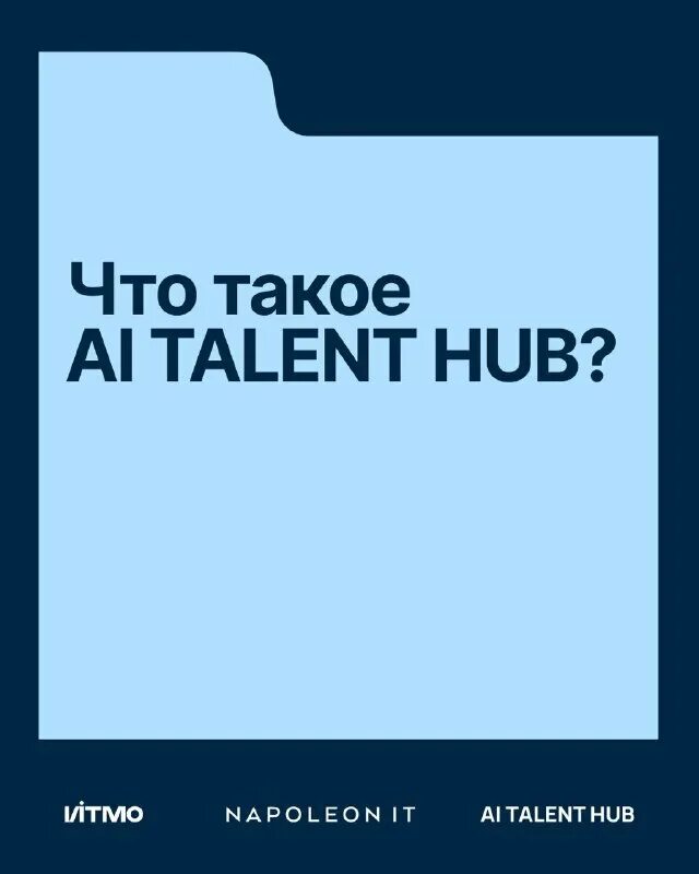 Flair ai. Ai talent hub. Ai talent hub. Ai talent hub. Зверь из бездны».