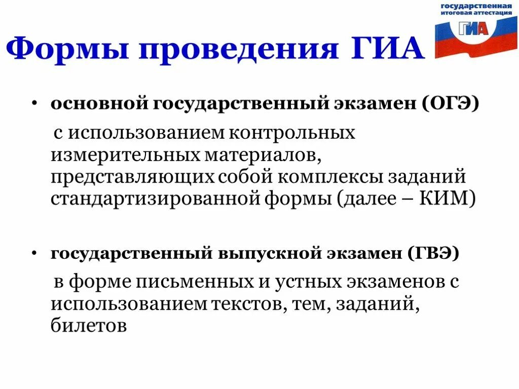 Что включают в себя экзаменационные материалы ГВЭ?. Обязательные экзамены гиа