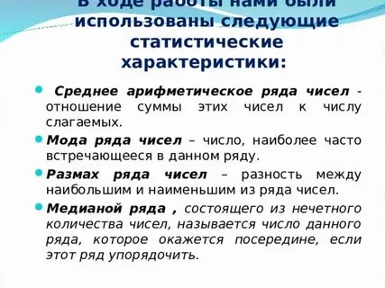 Это наиболее часто встречающееся число в ряду