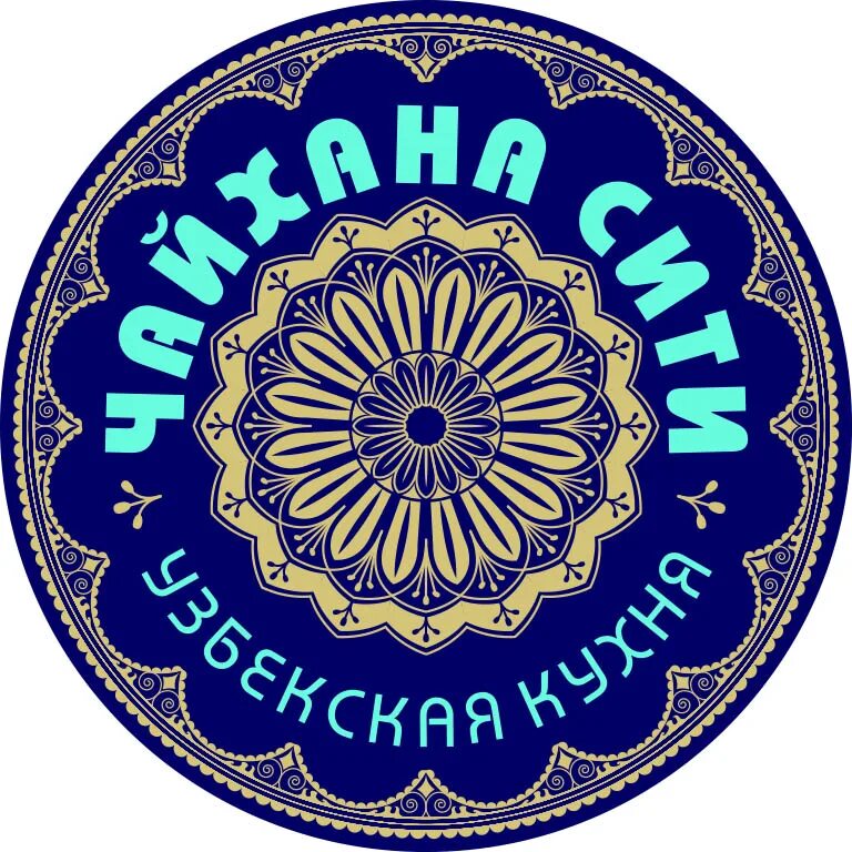 Чайхана название. Чайхана. чайхана логотип. чайхана вывеска. узбекская кухня логотип.