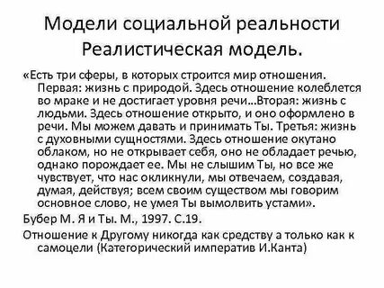 Феномен социальной реальности