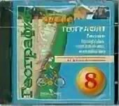 География 6 класс сферы