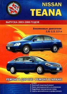 Книга nissan