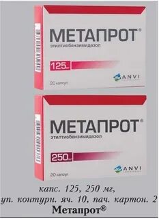 Метапрот