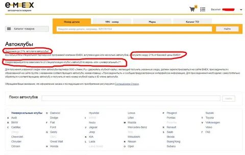 Емекс каталог запчастей