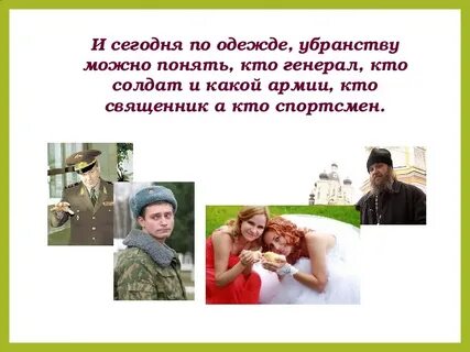 Зачем людям какой