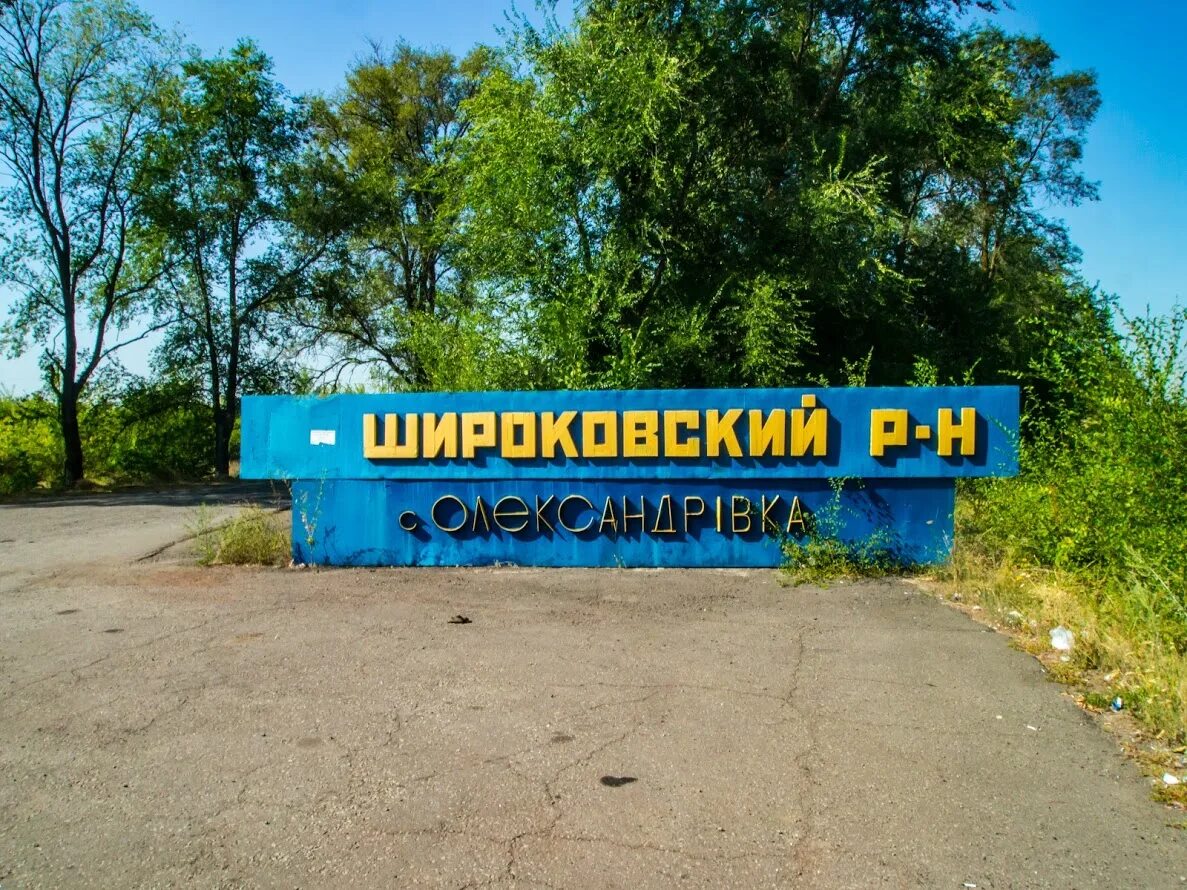 Поселки днепропетровской области