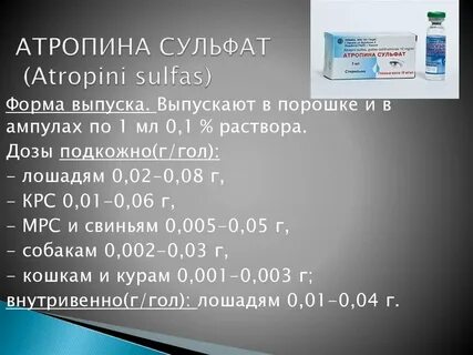 Сульфат 1