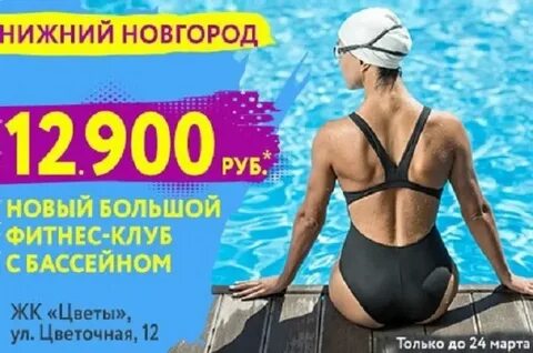 Фитнес хаус в нижнем расписание новгороде рио