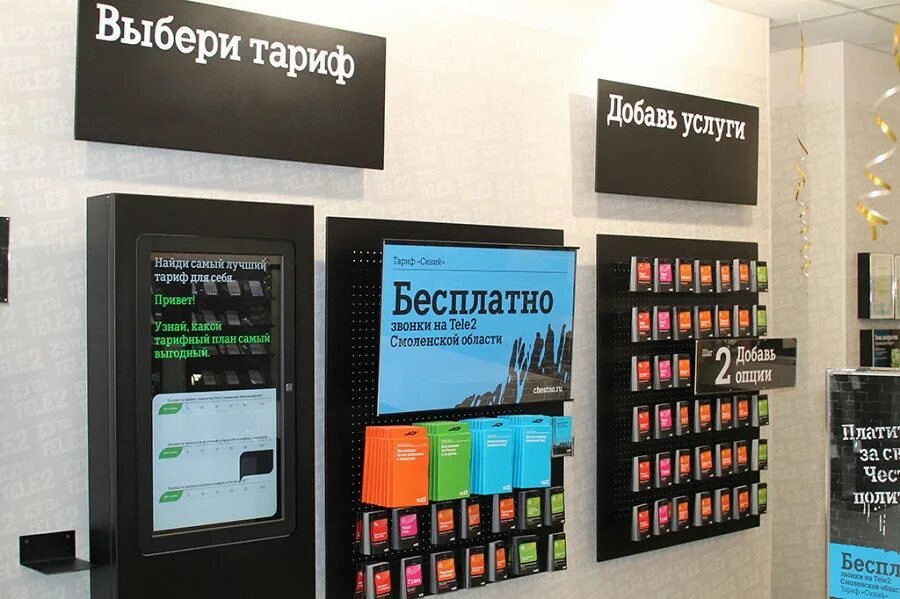 Как быстро продать на теле2. Витрина теле2. теле2 точки продаж. центр продаж tele2. тц московский теле 2.
