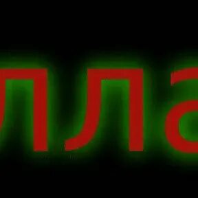 Ах л