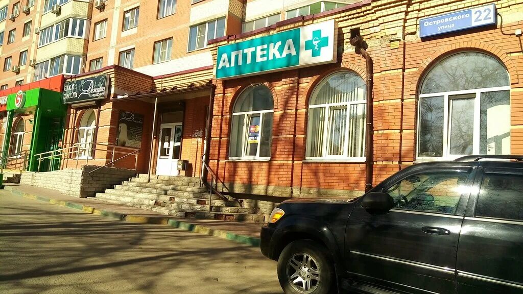 Пятерочка в пушкино. Г. Г. Островского 22 отзывы пушкино. Островского 22 отзывы пушкино.