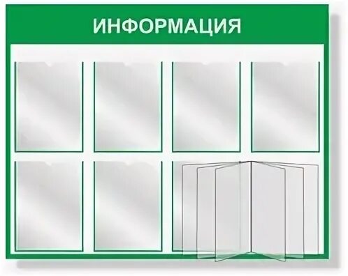 Стендов без интернета