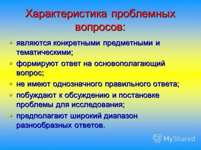 Тематической является ответ. Тематической является ответ