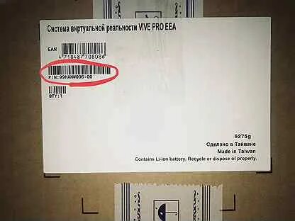 Номер pro