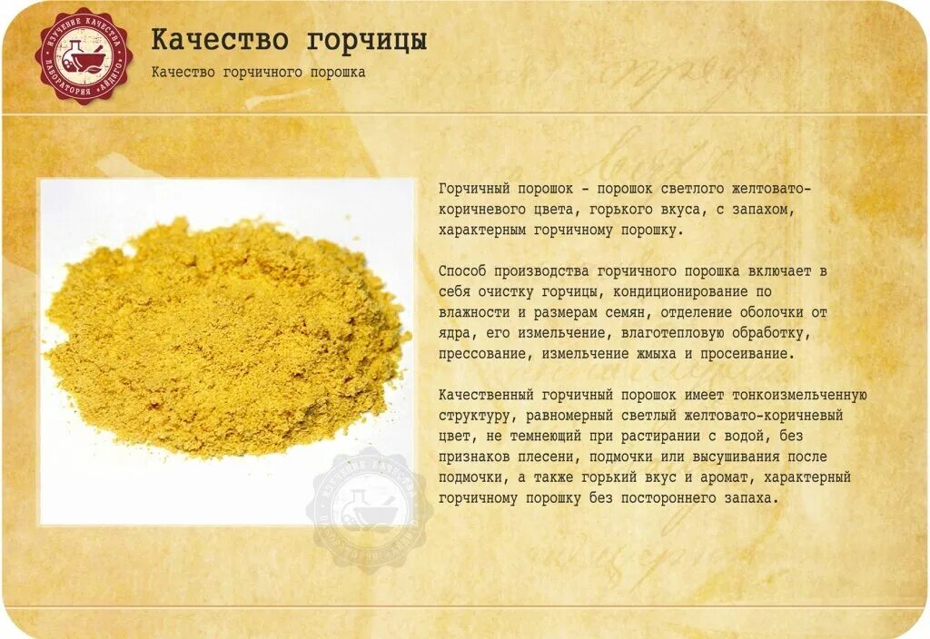 Горчичным при кашле. Горчичный порошок. Горчичный порошок для ног. Сухая горчица. Горчица порошок.