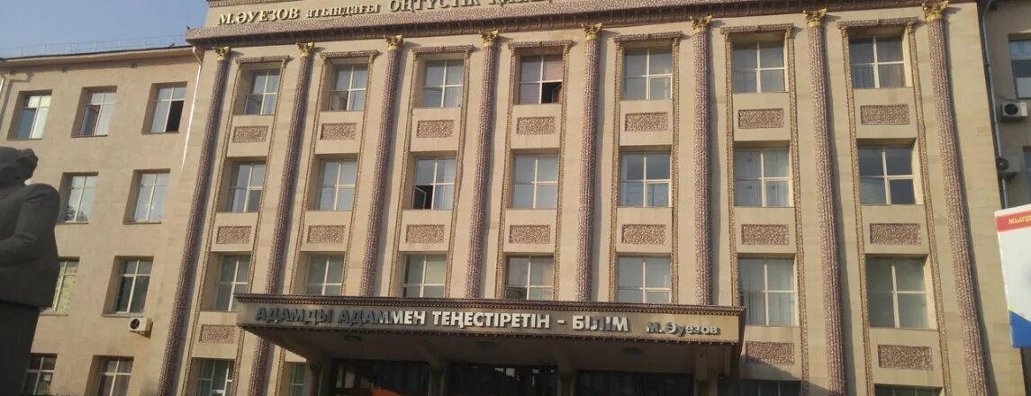 Ауэзов университет шымкент. Университет «парасат». turkiyadagi universitetlar. казумоимя общежитие. samarqanddagi universitetlar.