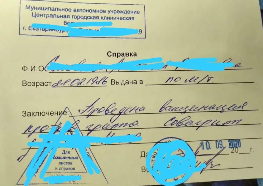 Можно парить после прививки. Можно парить после прививки