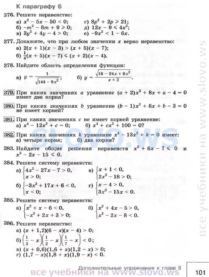 Решите неравенство 17 x 37