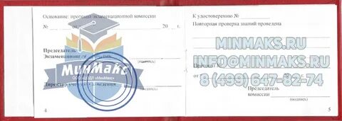 Рабочий люльки допуск к самостоятельной работе