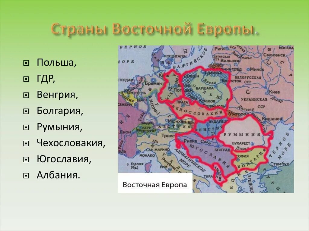 Северо Восточная Европа страны список. Центрально-Восточная Европа страны входящие в район. Страны Восточной Европы список на карте. Юго-Восточная Европа страны.