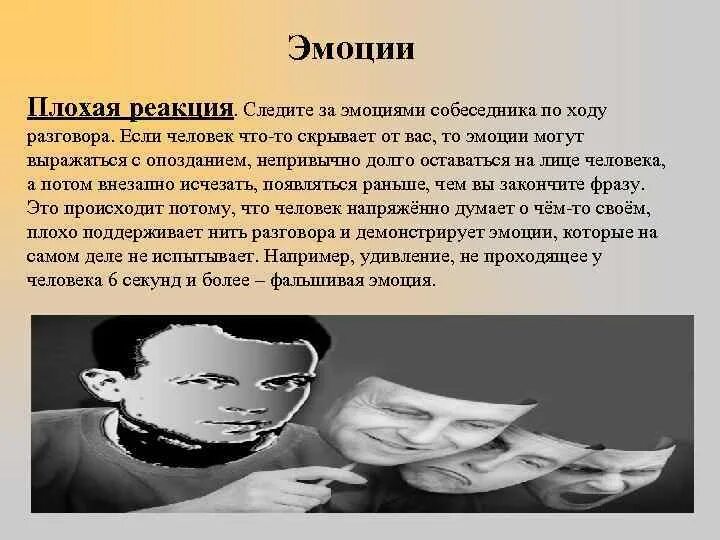Взрослое вранье. Патологический лжец. Ложь и обман. Патологическое вранье. Мужчина лжет.
