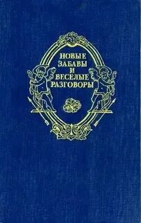 Разговоры читать