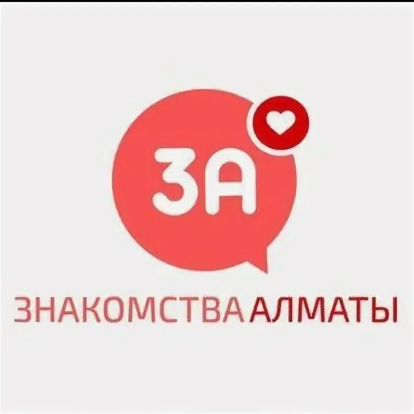 чат алматы