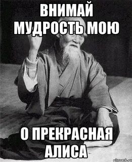 Внемлю