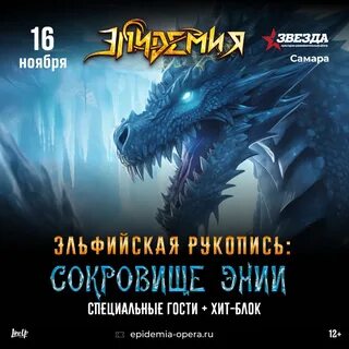 Пандемия 6