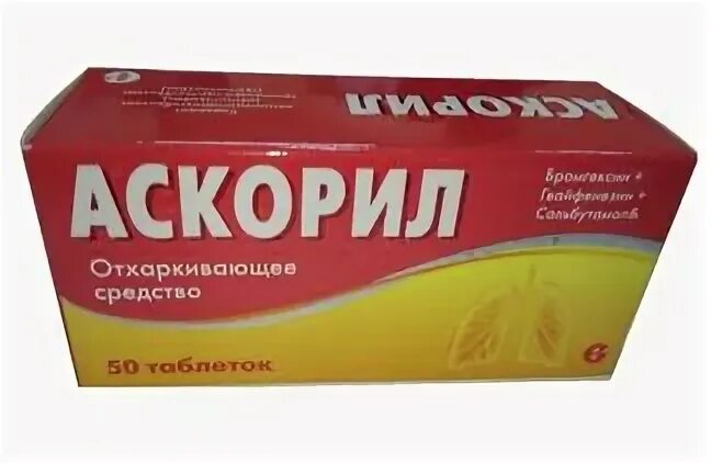 Аскорил аналоги для детей