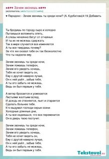 Ну зачем текст песни премьер