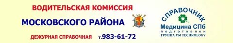 Водительская медкомиссия спб выборгский
