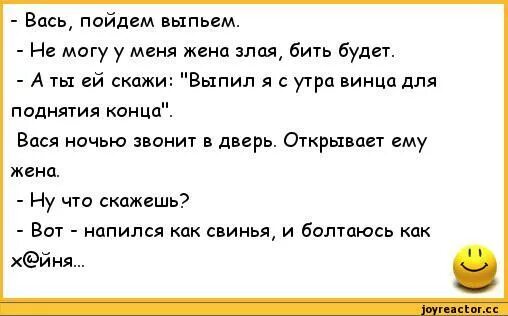 Анекдот про Васю. Анекдоты про Васю смешные. Васенька анекдоты. Стишок про Васю.