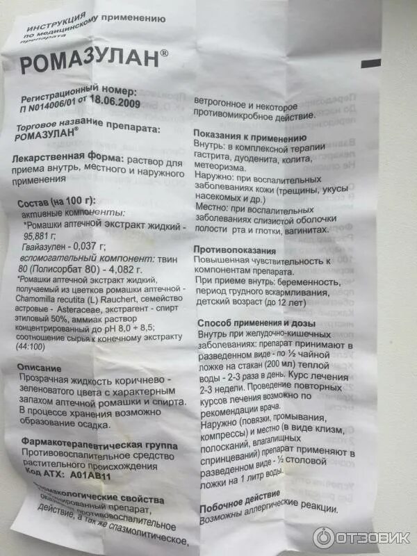 Синтез азулена. Гвайазулен инструкция. Гвайазулен структурная формула. Гвайазулен формула. Диметикон и гвайазулен препараты для кишечника.