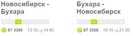 Новосибирск Бухара авиабилеты. Новосибирск Бухара авиабилеты прямой. Новосибирск Бухоро билет. Билет Владивосток Бухара. Билеты москва бухара самолет дешевые