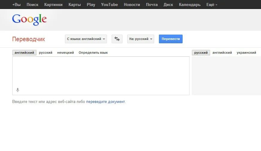 Sell перевод с английского. Переводчик с английского на русский. Переводчик с английскогт ЕС пусский. Перевести слова с английского на русский. Переводчик с русского.