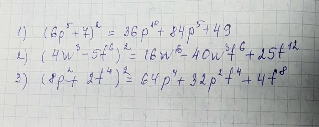4x 3 во 2 степени. 4x 3 во 2 степени