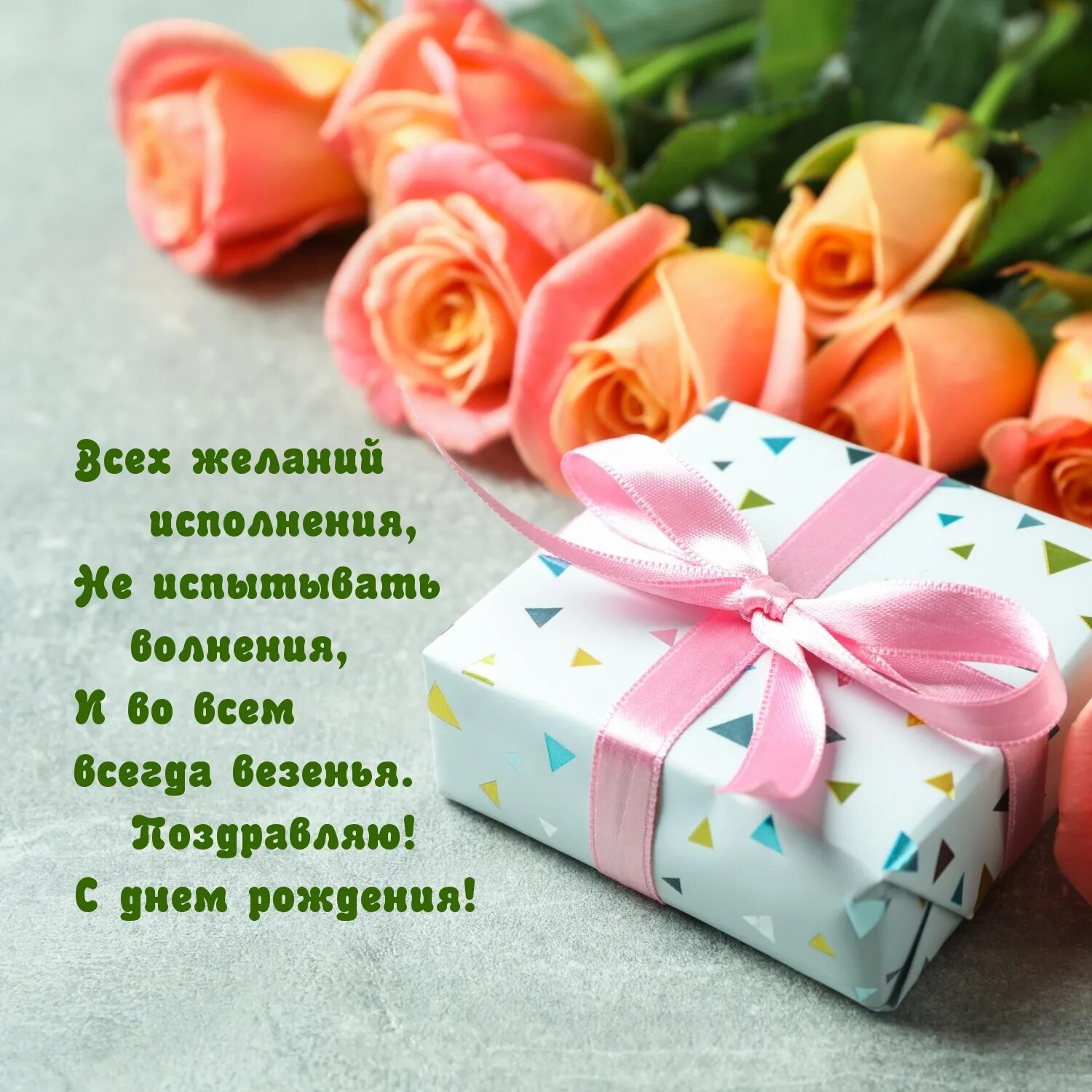 Фото открытки с дне рождениям. Открытки с днём рождения женщине. Подарки с днём рождения женщине красивые бесплатно. Подарок на день рождения женщине. Подарочная открытка с днем рождения.