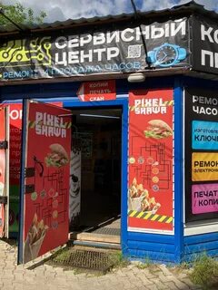 Магазин сюрприз