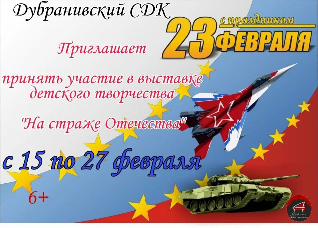 Открытка 23 февраля. Открытка "23 февраля! Коллеге". Пожелания на 23 февраля. Открытка на 23 февраля от организации. Поздравление мужчин коллектива с 23 февраля сценарий