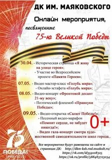 Афиша маяковского каменск шахтинский