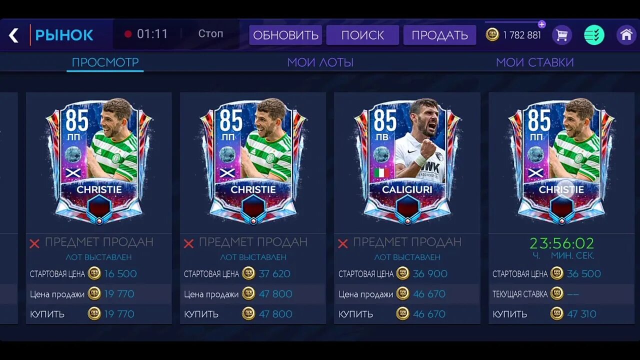 Обновление fifa mobile. Игроки 120 в фифе мобайл. ФИФА мобайл 21 игроки. Карты игроков ФИФА 21 мобайл. Игроки премьер Лиги ФИФА мобайл 23.