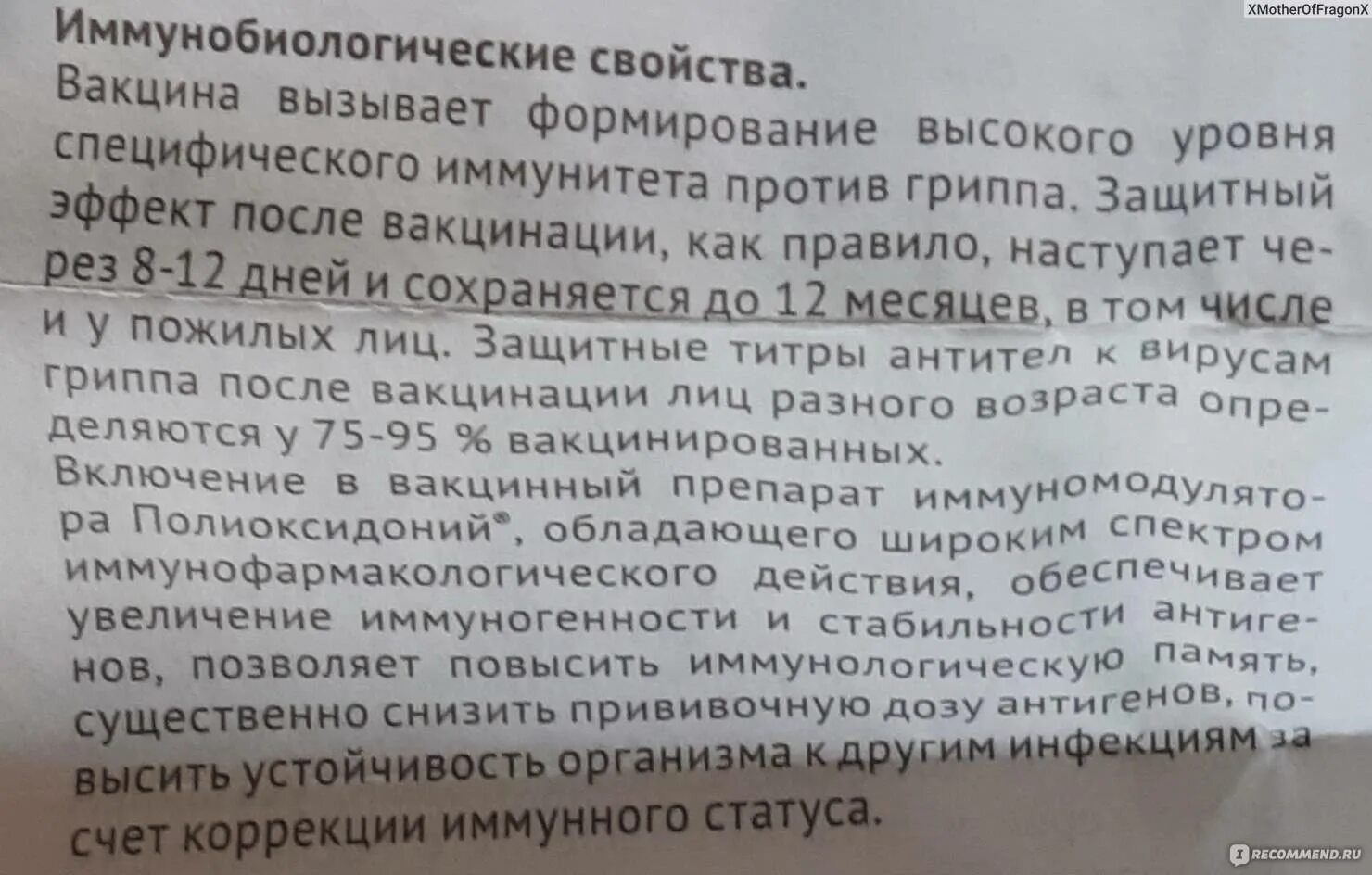 Пнемотекс вакцина. Превенар вакцина пневмококковая конъюгированная адсорбированная. Вакцина гам ковид. Действующее вещество вакцины. Пнемотекс вакцина инструкция.